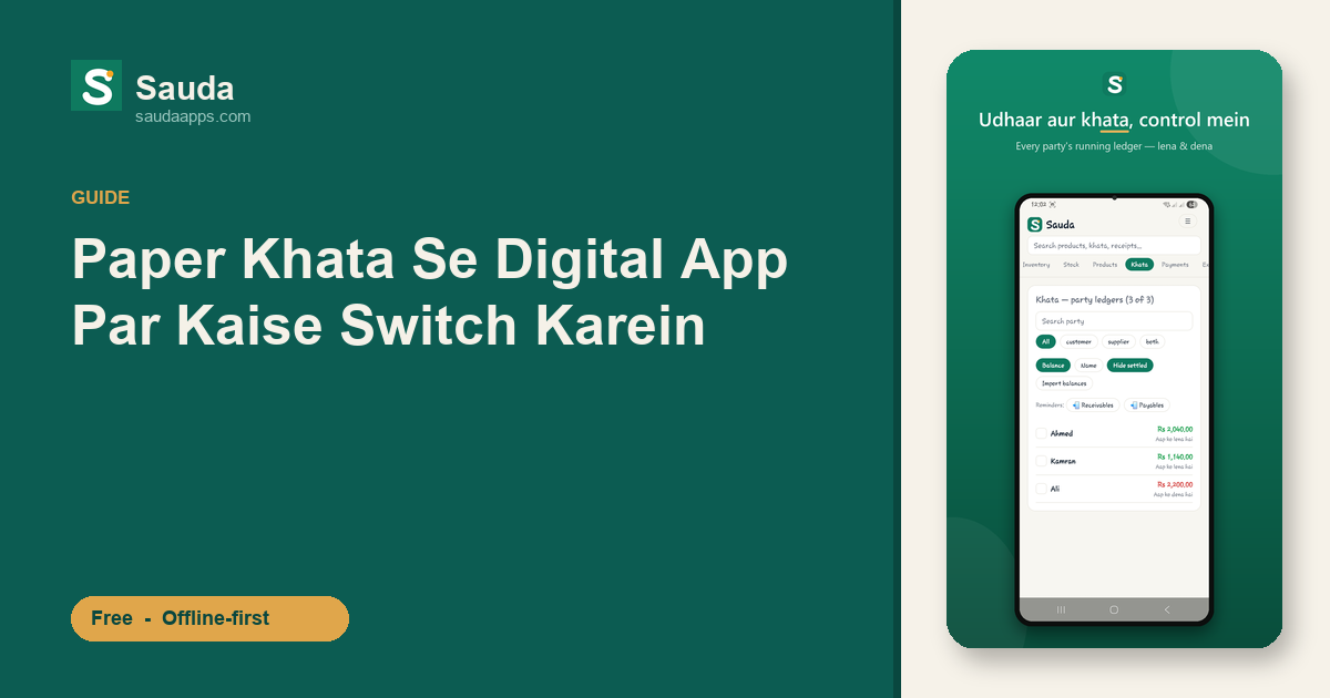 Paper Khata Se Digital App Par Kaise Switch Karein — Sauda app screenshot